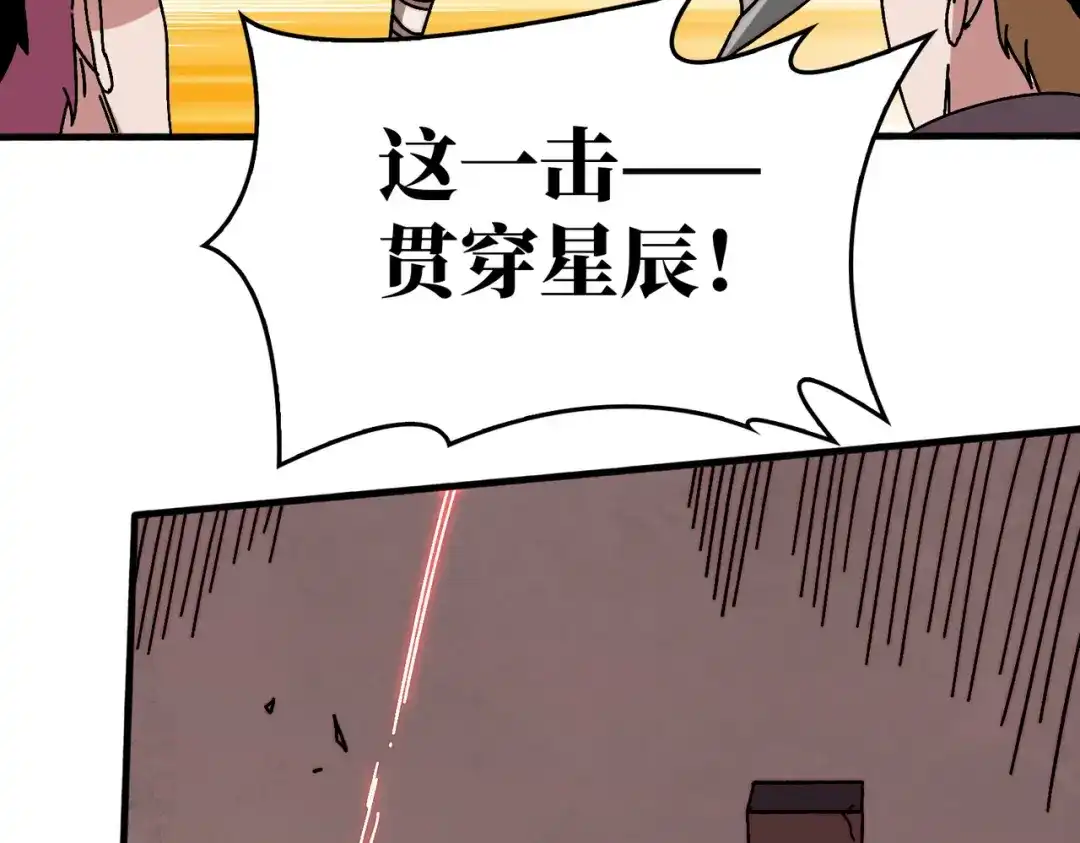 《我是幕后大佬》24随缘箭法 第89页