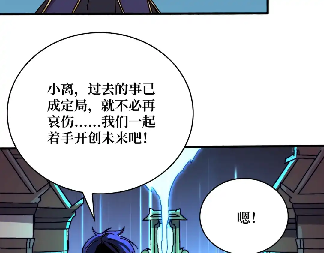 《我是幕后大佬》24随缘箭法 第14页