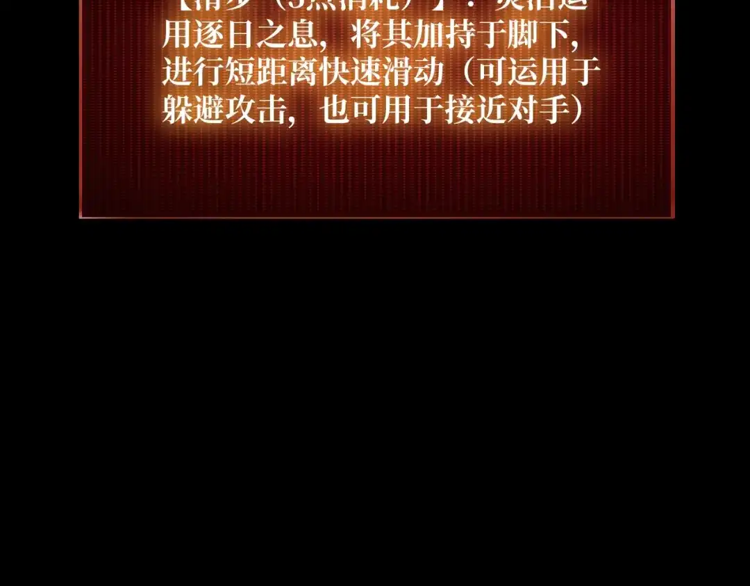 《我是幕后大佬》24随缘箭法 第73页