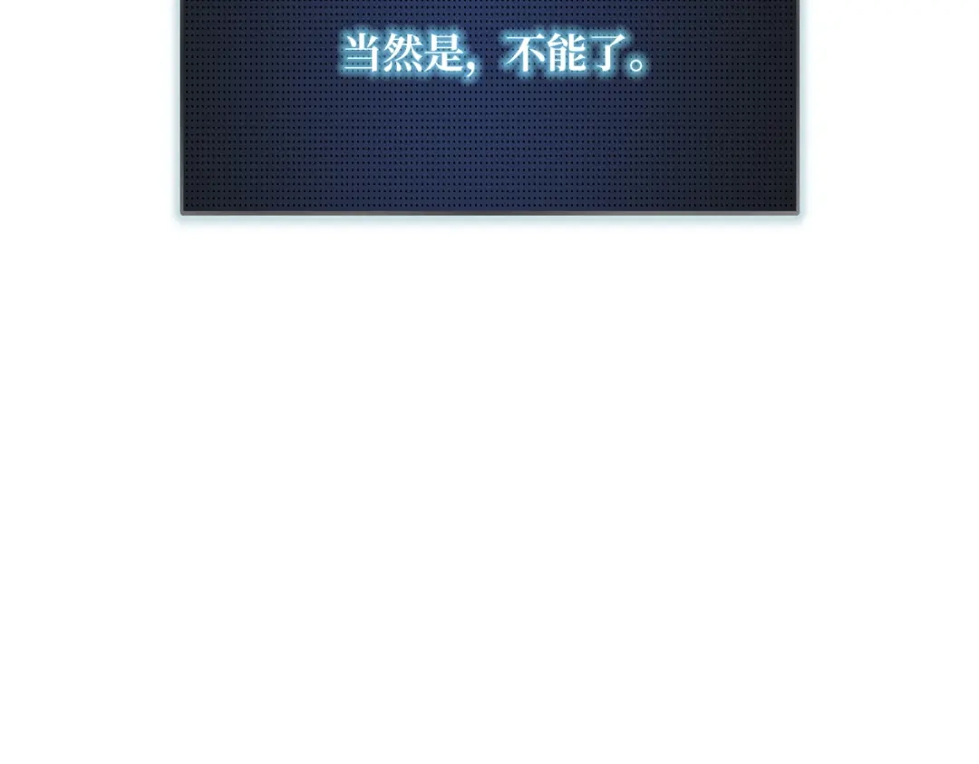 《我是幕后大佬》24随缘箭法 第119页