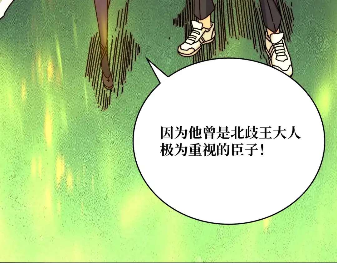 《我是幕后大佬》24随缘箭法 第5页