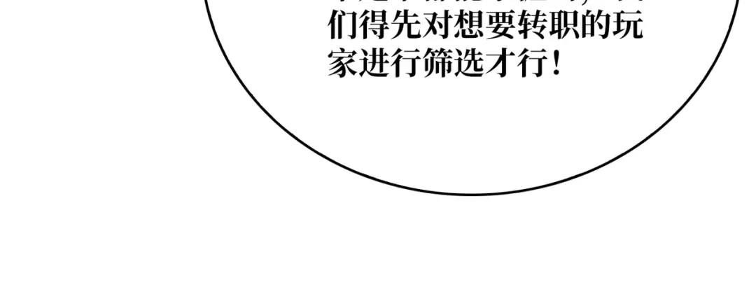 《我是幕后大佬》24随缘箭法 第20页