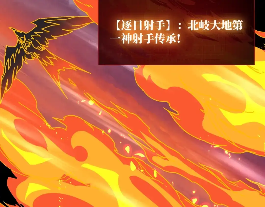 《我是幕后大佬》24随缘箭法 第51页