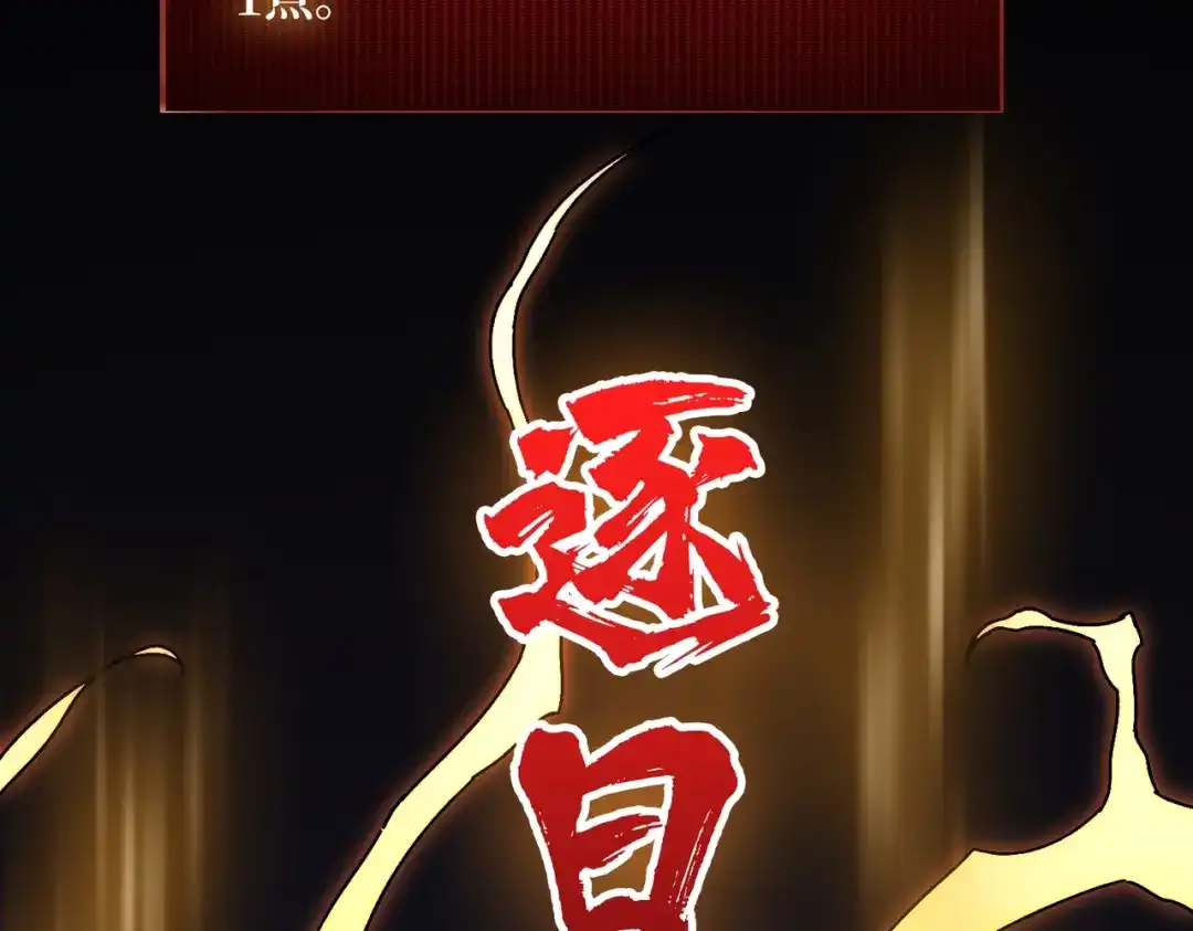 《我是幕后大佬》24随缘箭法 第62页