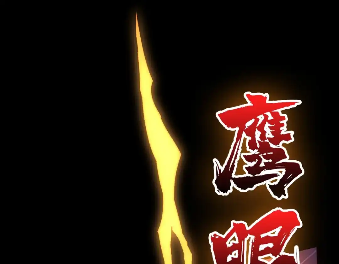 《我是幕后大佬》24随缘箭法 第57页