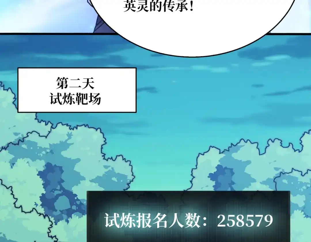 《我是幕后大佬》24随缘箭法 第24页