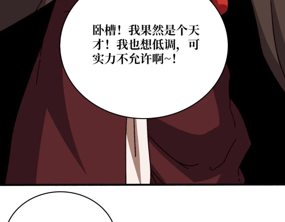 《我是幕后大佬》24随缘箭法 第47页