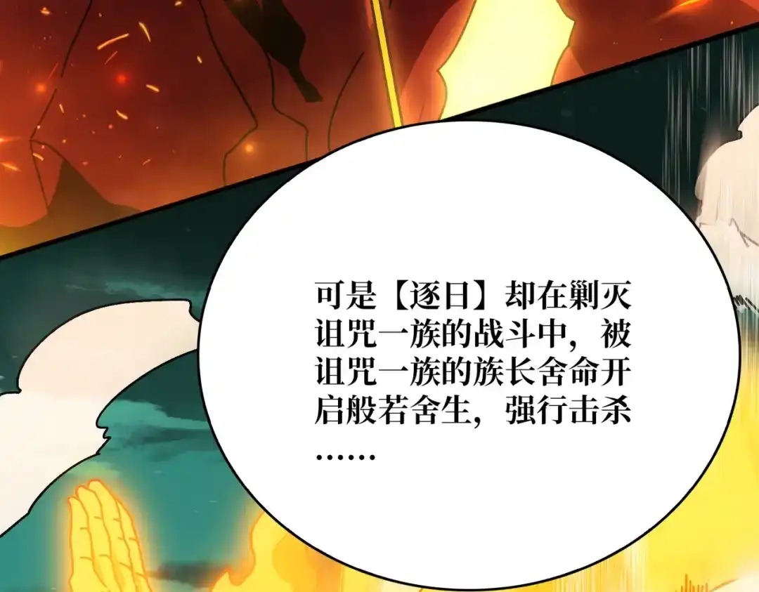 《我是幕后大佬》24随缘箭法 第9页