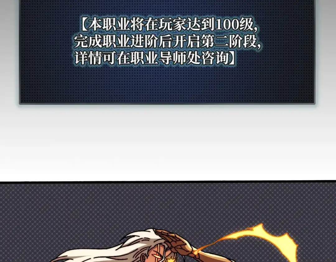 《我是幕后大佬》24随缘箭法 第83页