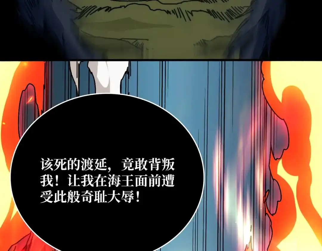 《我是幕后大佬》25大战在即 第6页