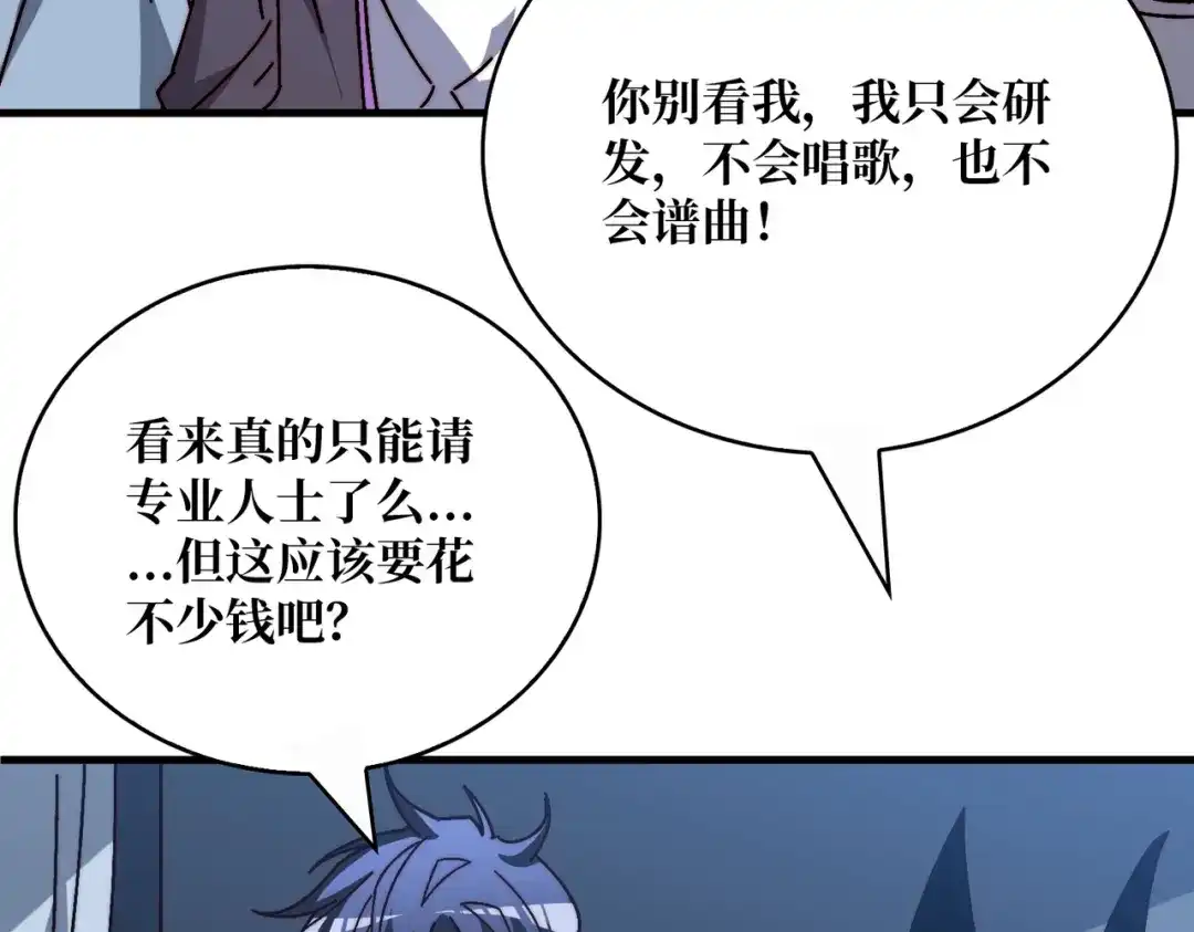 《我是幕后大佬》25大战在即 第64页