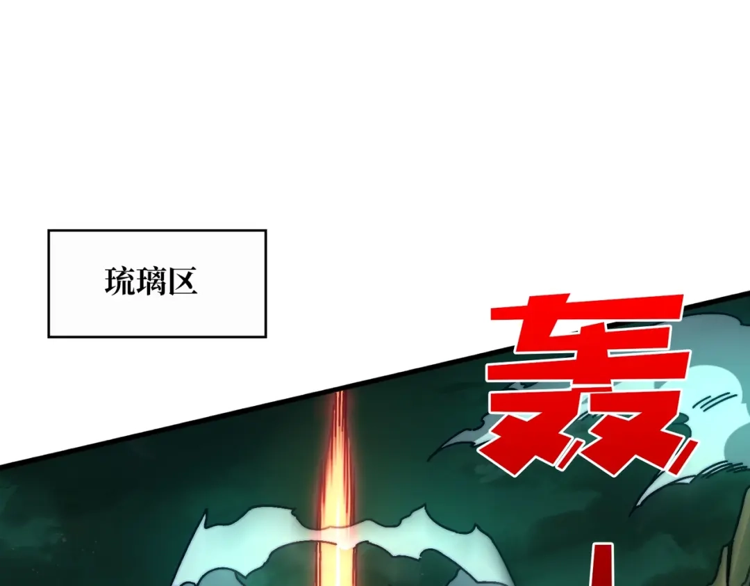 《我是幕后大佬》25大战在即 第3页
