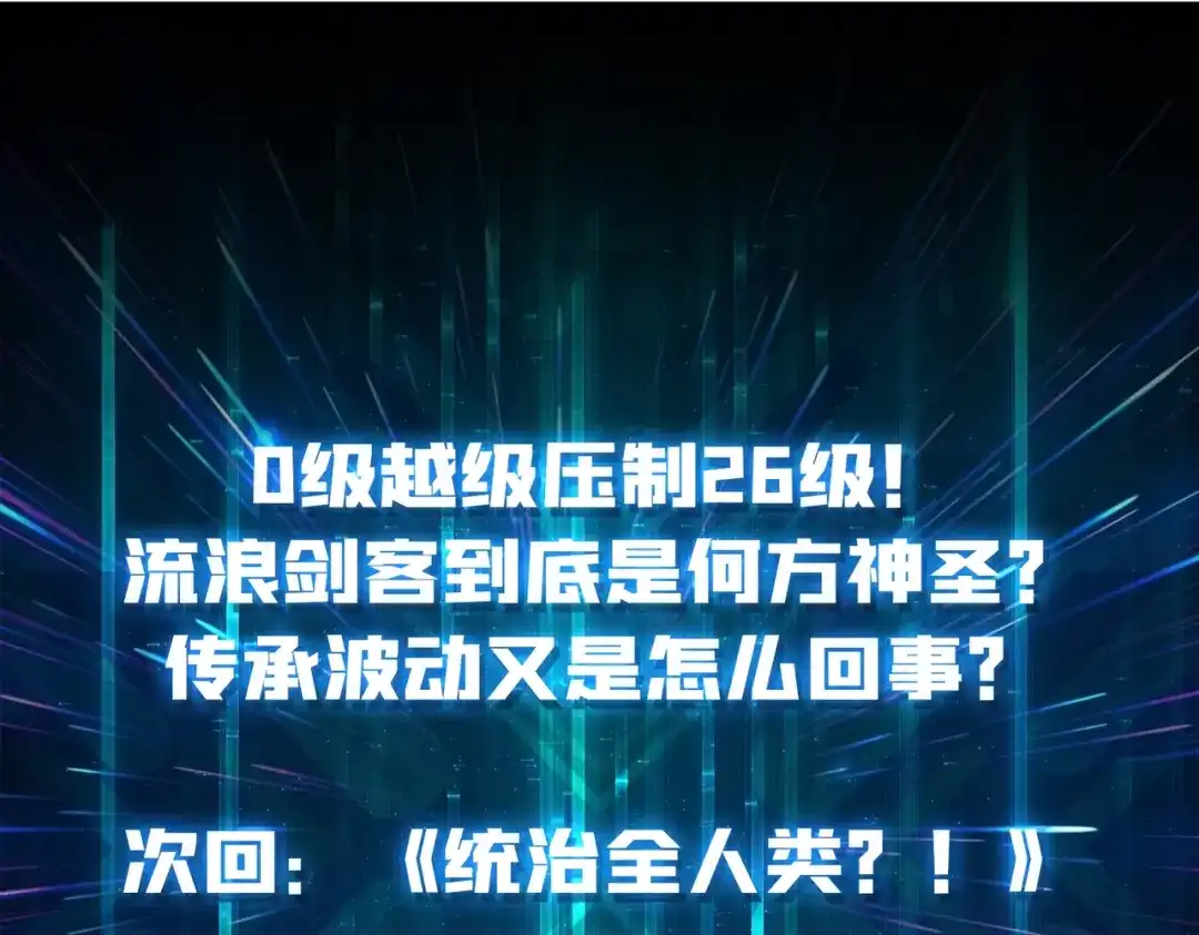 《我是幕后大佬》25大战在即 第107页