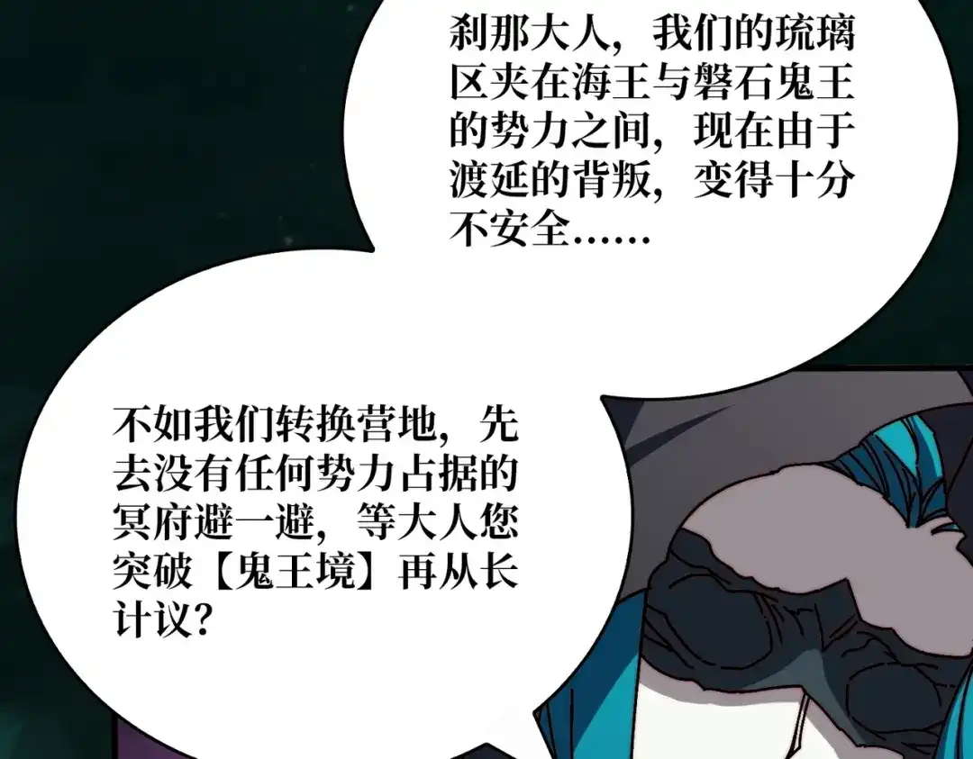 《我是幕后大佬》25大战在即 第25页