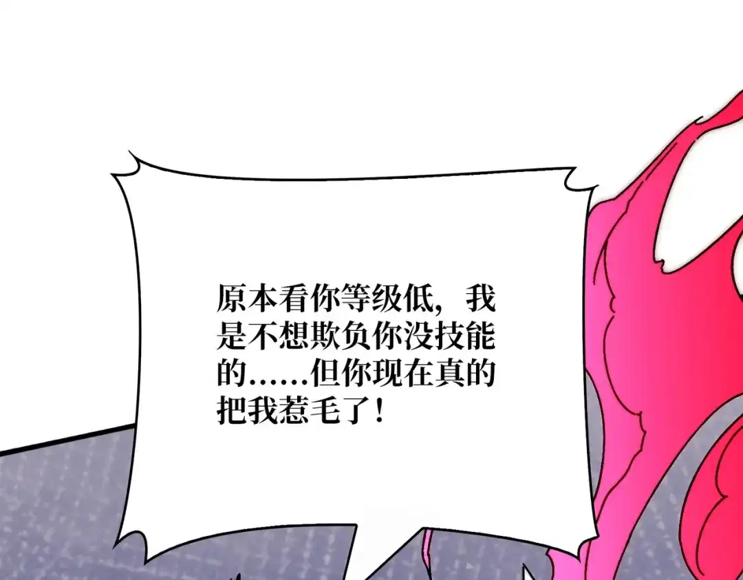 《我是幕后大佬》25大战在即 第93页