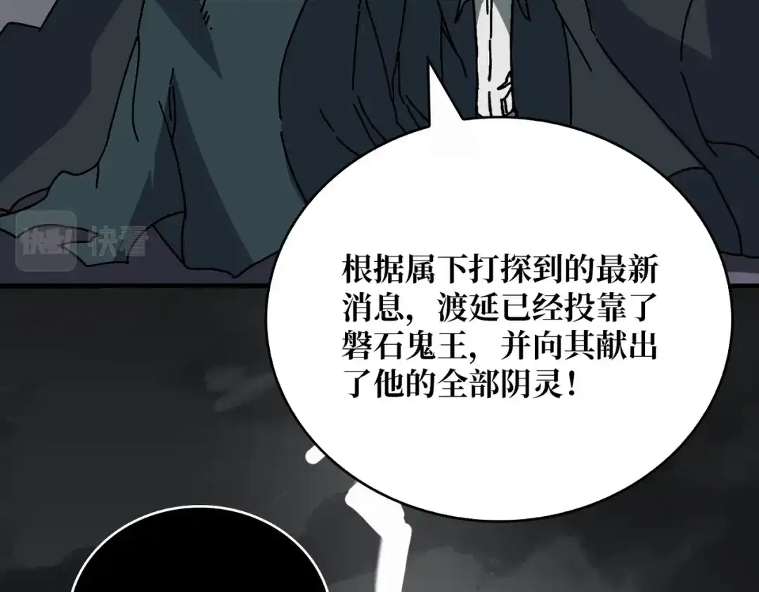 《我是幕后大佬》25大战在即 第14页
