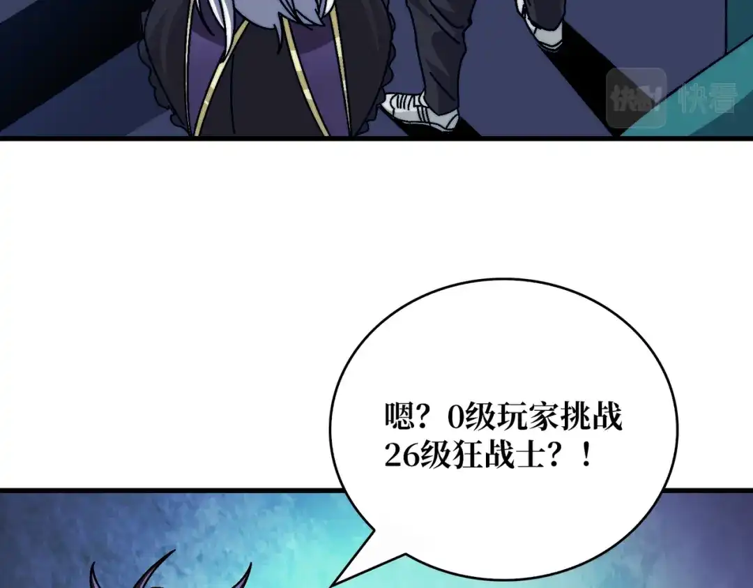 《我是幕后大佬》25大战在即 第71页