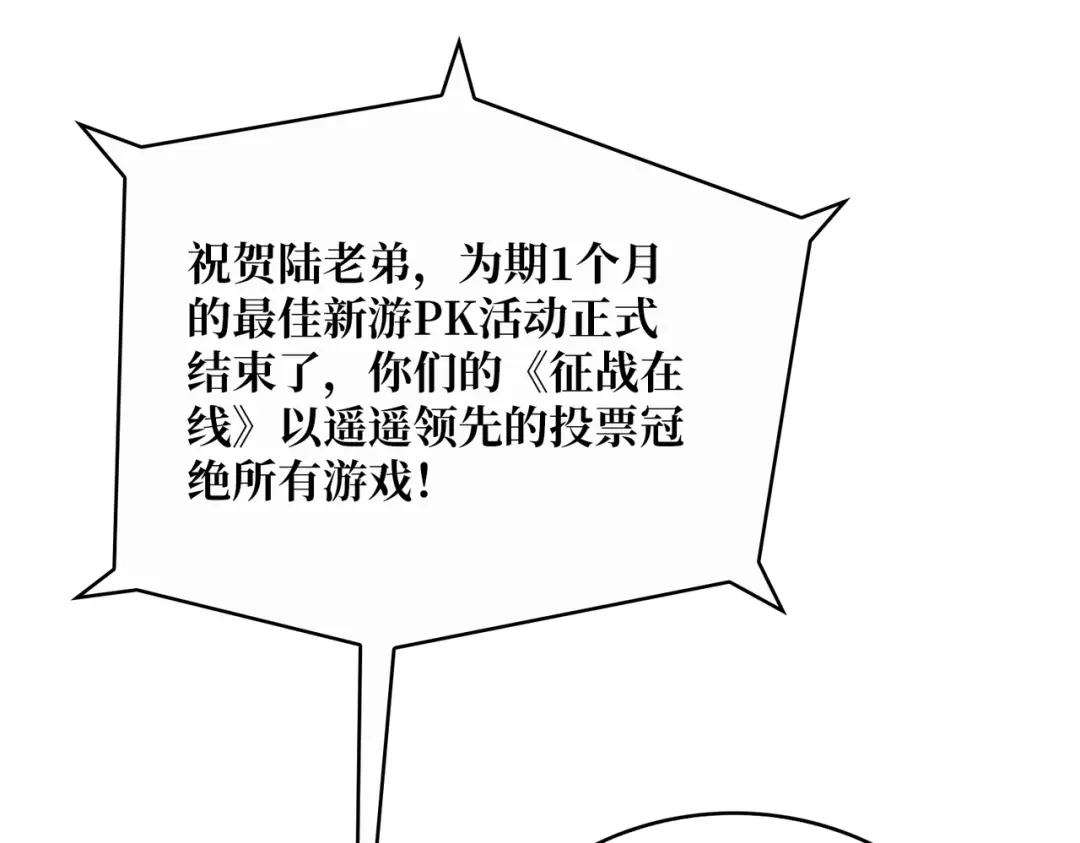 《我是幕后大佬》25大战在即 第57页