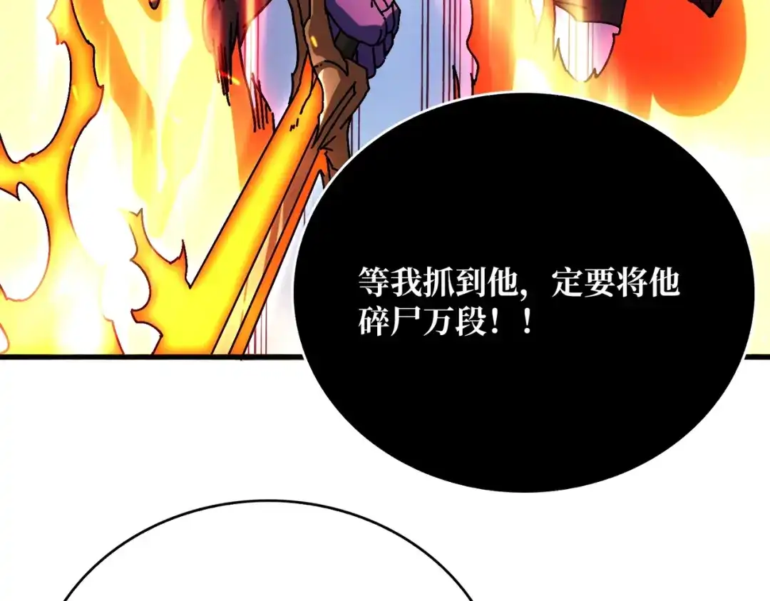 《我是幕后大佬》25大战在即 第9页