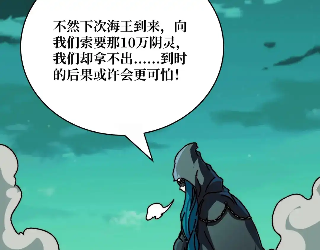 《我是幕后大佬》25大战在即 第31页