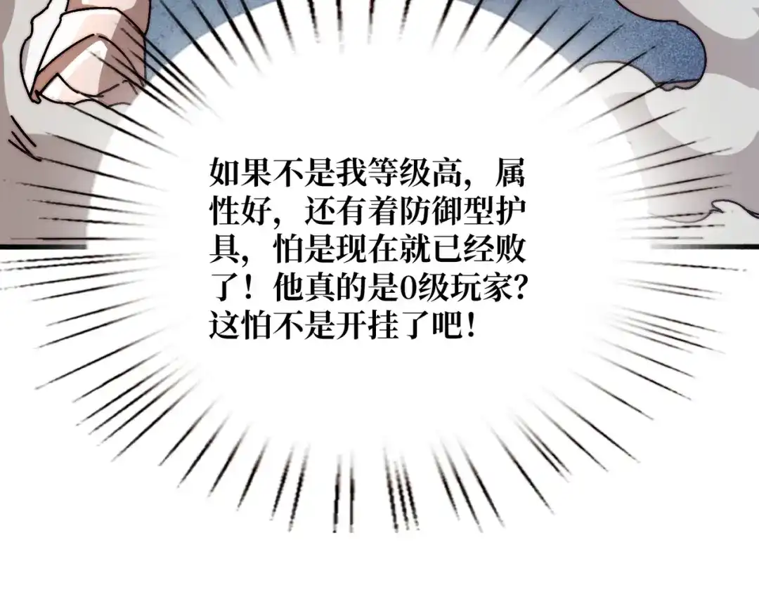 《我是幕后大佬》25大战在即 第91页