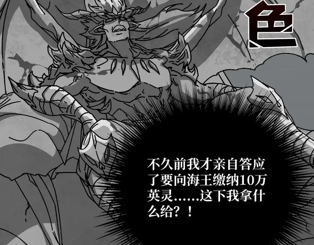 《我是幕后大佬》25大战在即 第18页