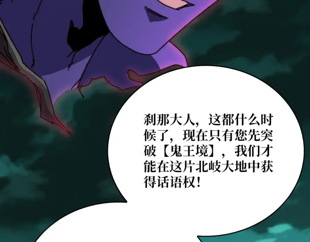 《我是幕后大佬》25大战在即 第30页