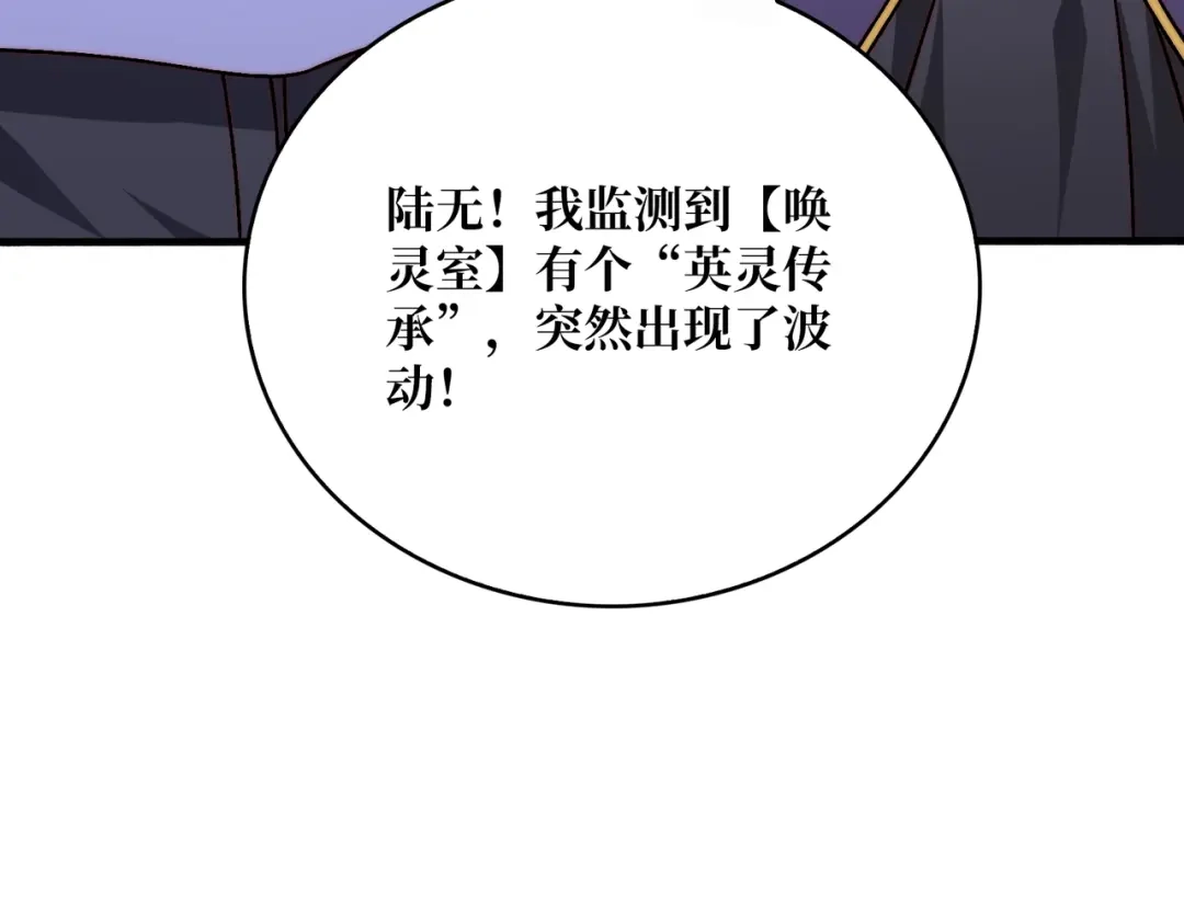 《我是幕后大佬》25大战在即 第106页