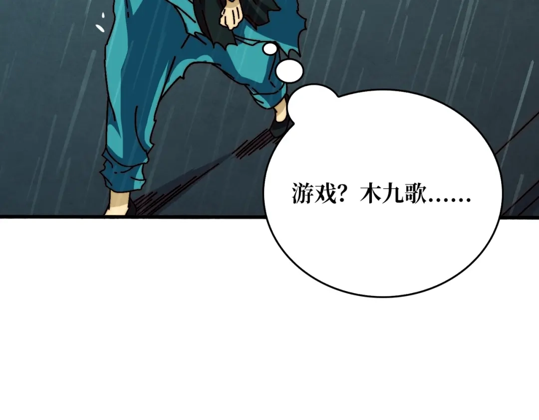 《我是幕后大佬》25大战在即 第48页