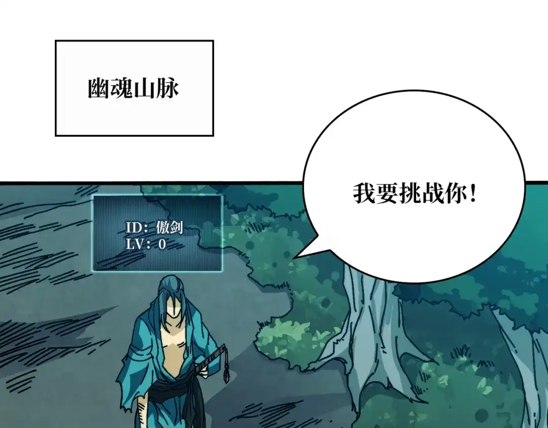 《我是幕后大佬》25大战在即 第75页