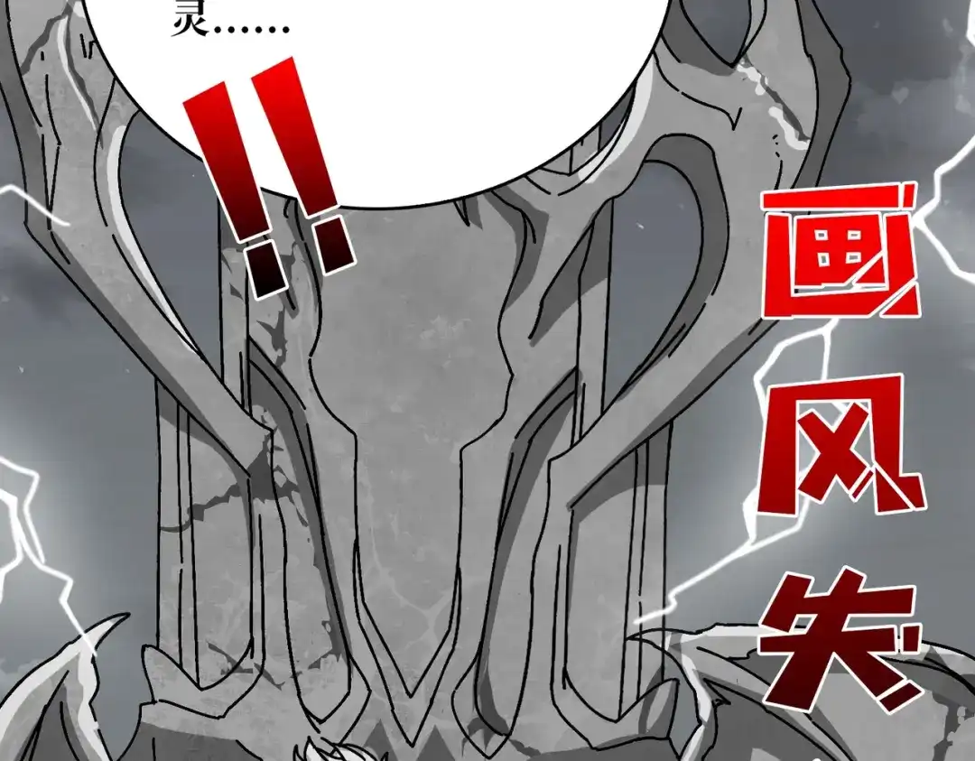 《我是幕后大佬》25大战在即 第17页