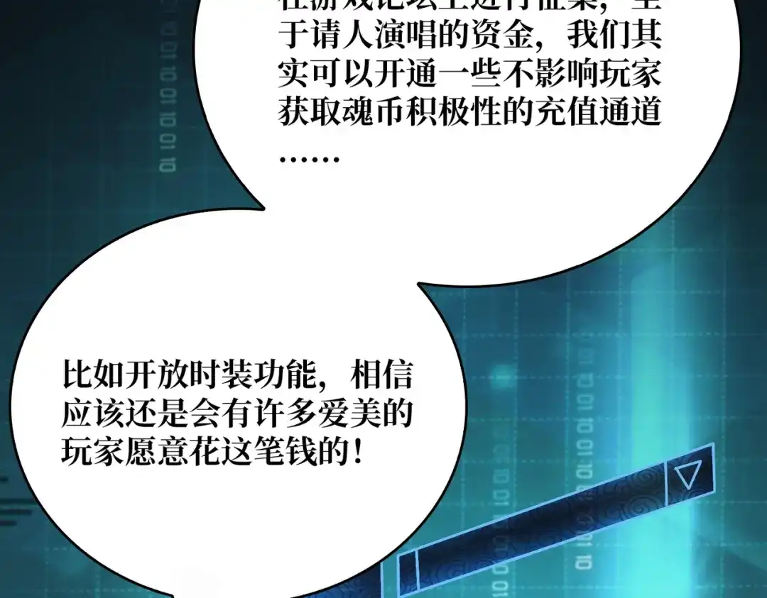《我是幕后大佬》25大战在即 第66页