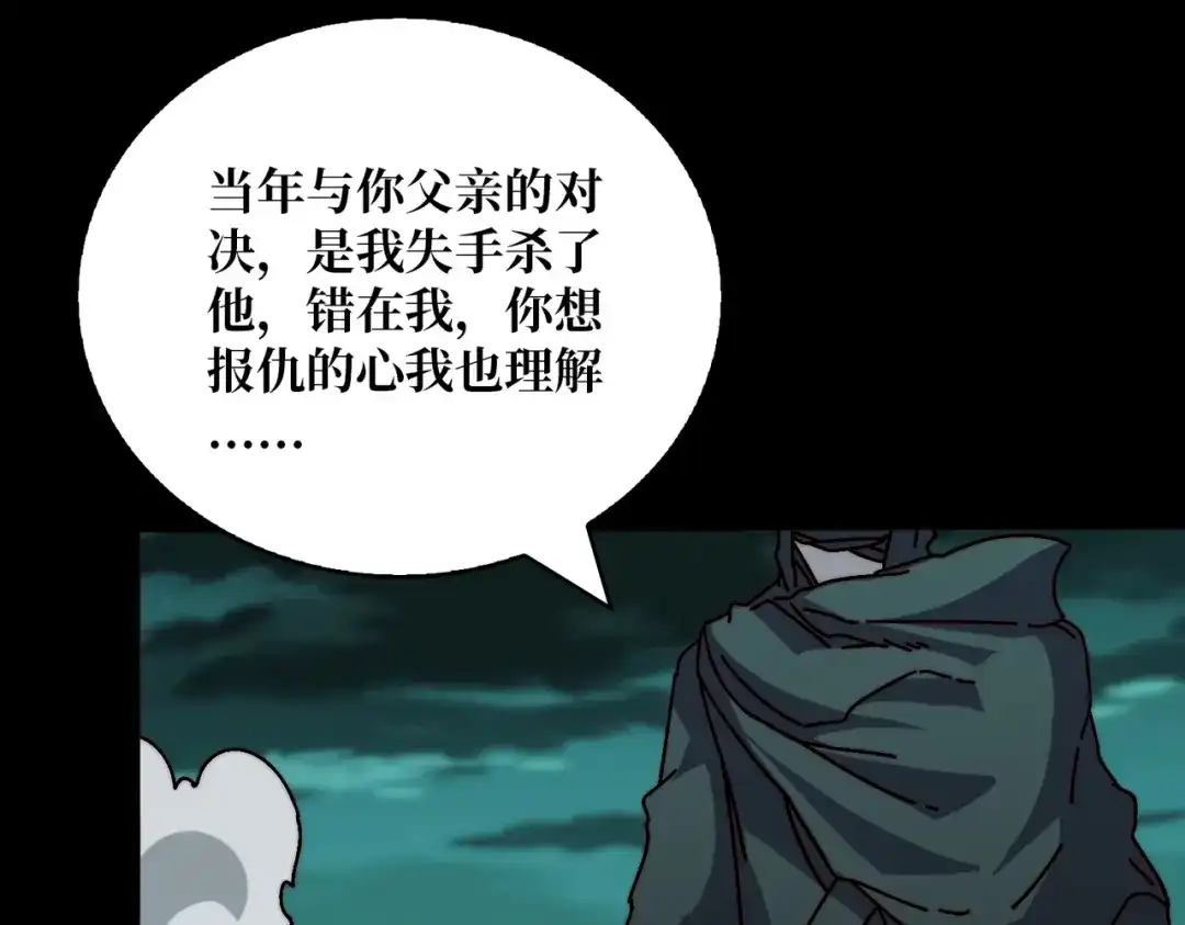 《我是幕后大佬》26统治全人类？！ 第24页