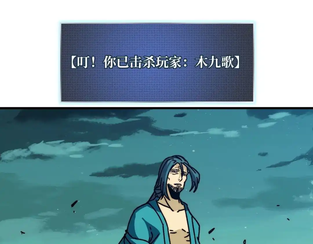 《我是幕后大佬》26统治全人类？！ 第3页