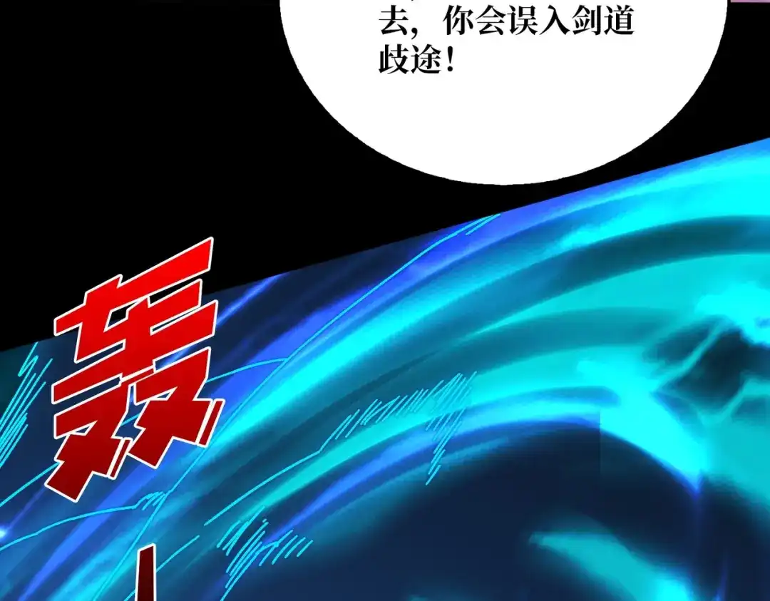 《我是幕后大佬》26统治全人类？！ 第35页