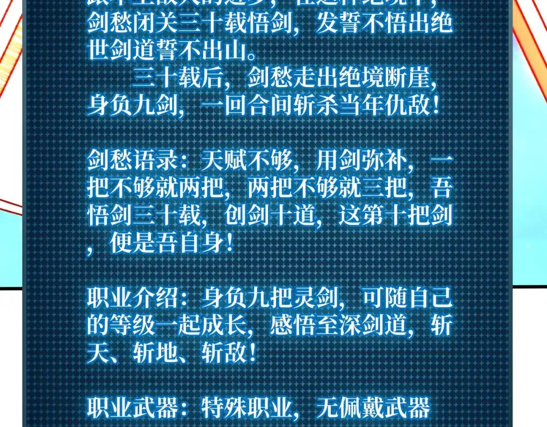 《我是幕后大佬》26统治全人类？！ 第15页