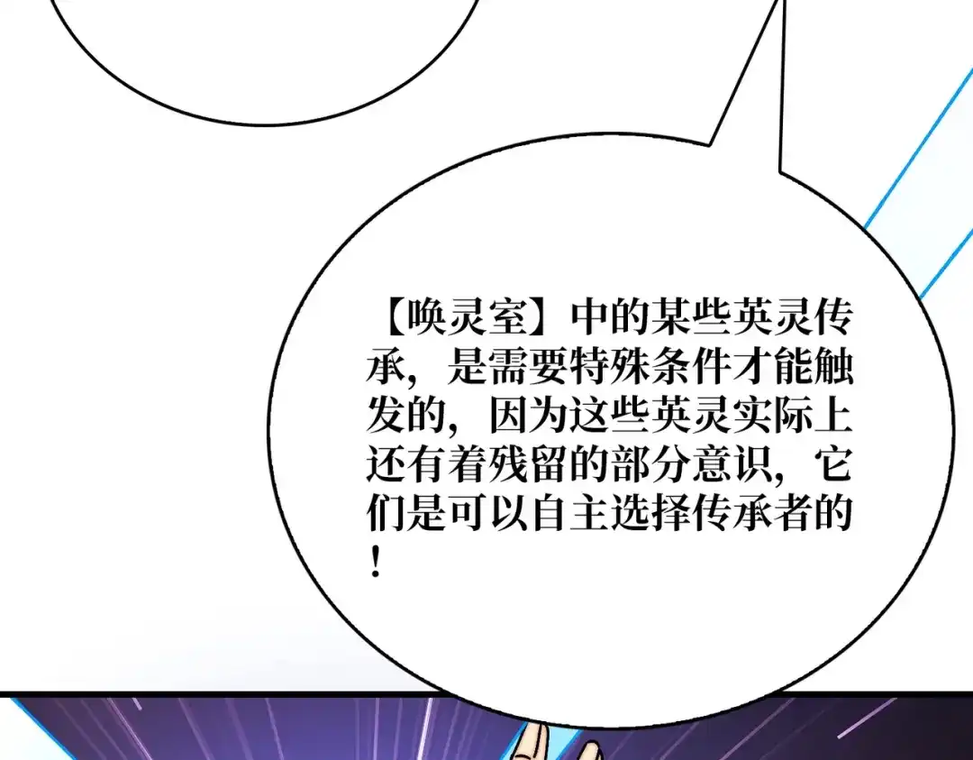 《我是幕后大佬》26统治全人类？！ 第18页