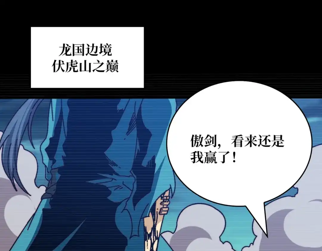 《我是幕后大佬》26统治全人类？！ 第21页