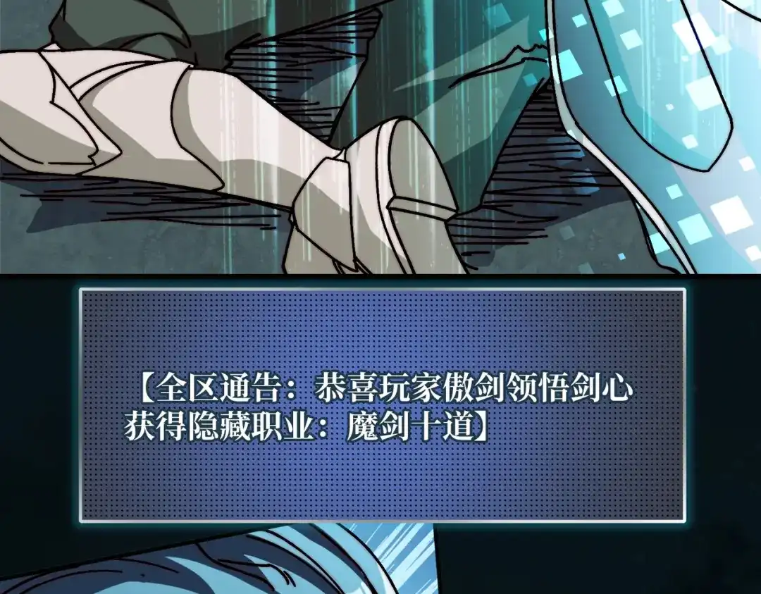 《我是幕后大佬》26统治全人类？！ 第6页