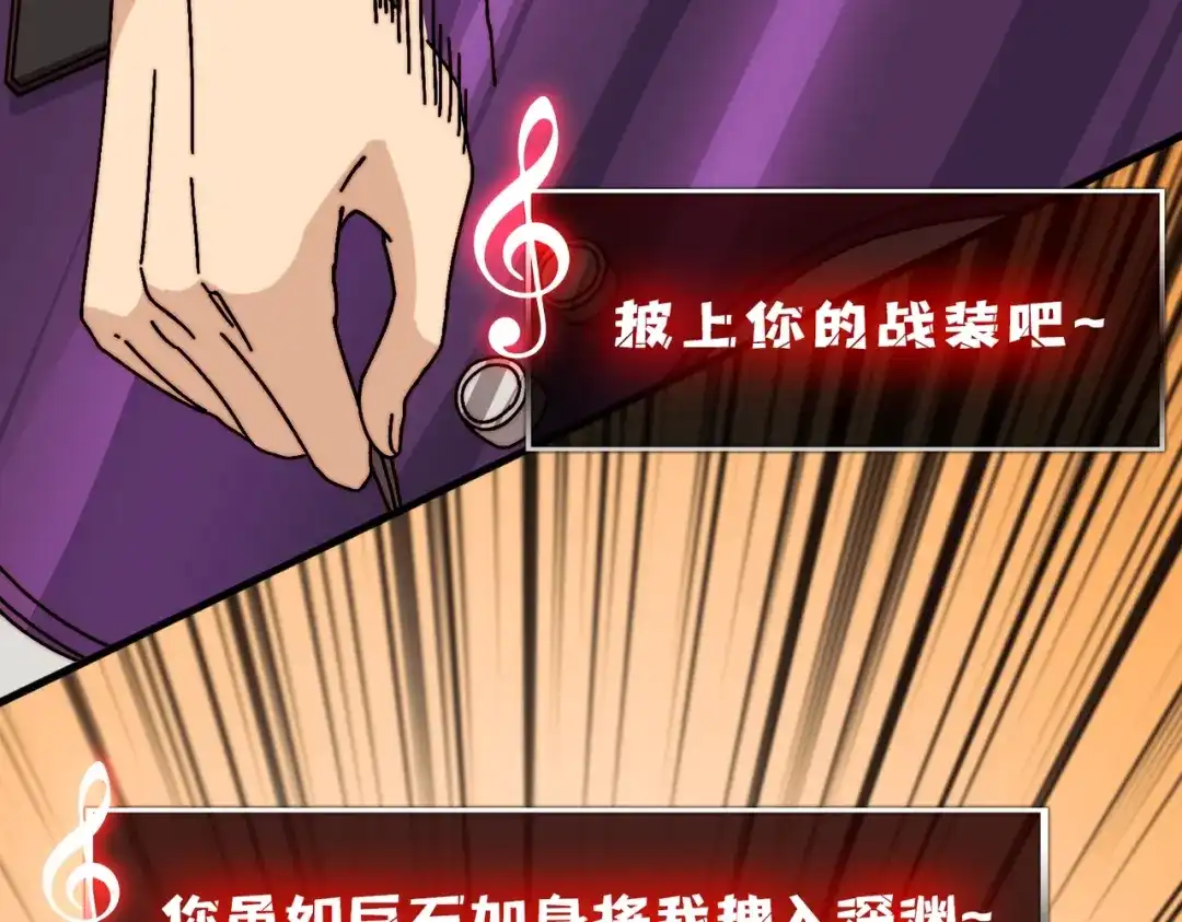 《我是幕后大佬》27我的BGM 第32页