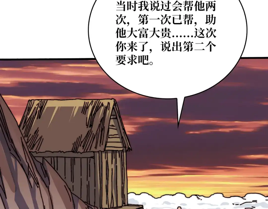 《我是幕后大佬》27我的BGM 第62页