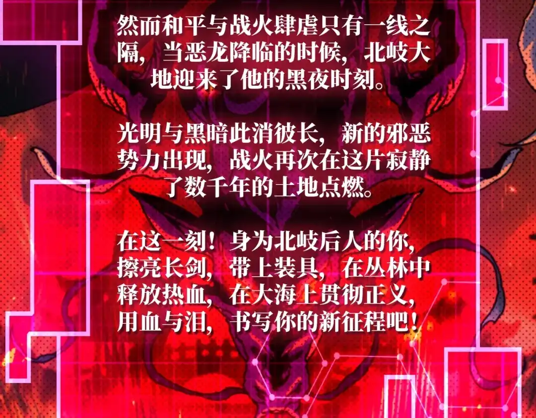 《我是幕后大佬》27我的BGM 第5页