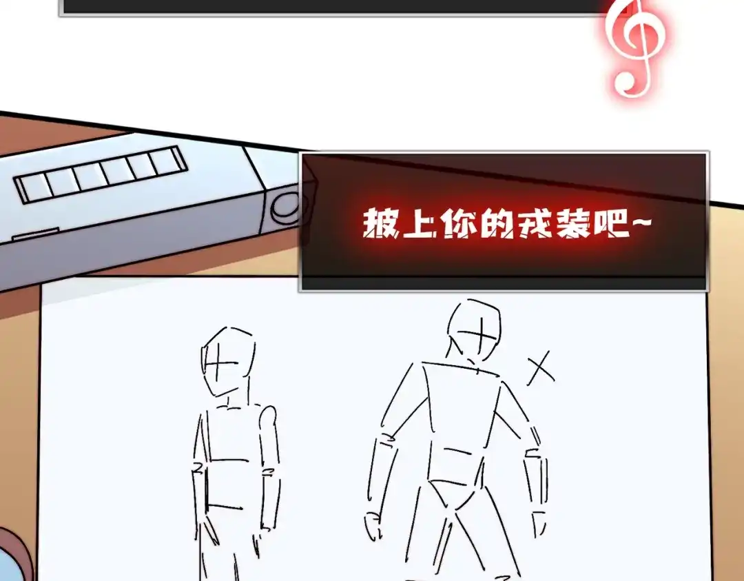 《我是幕后大佬》27我的BGM 第36页