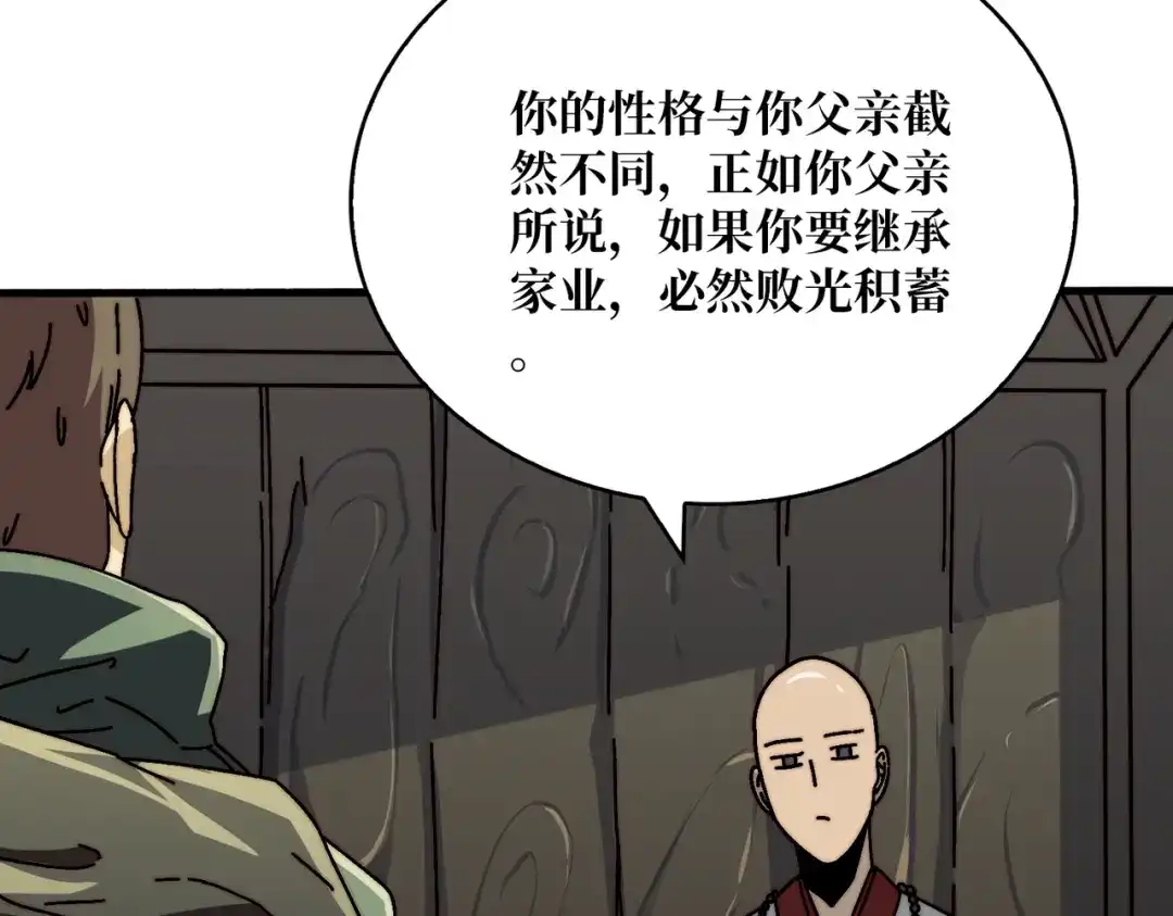《我是幕后大佬》27我的BGM 第69页