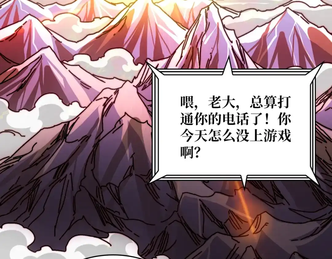 《我是幕后大佬》27我的BGM 第45页