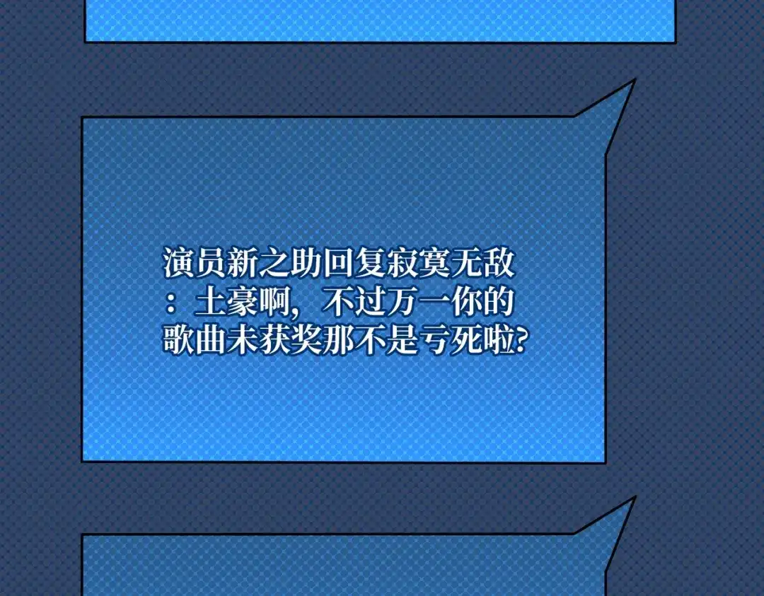 《我是幕后大佬》27我的BGM 第14页