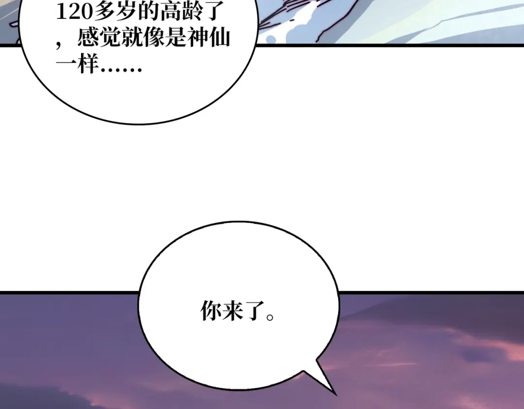 《我是幕后大佬》27我的BGM 第52页