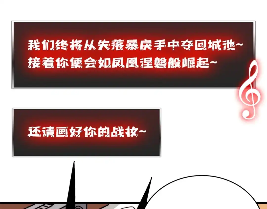 《我是幕后大佬》27我的BGM 第39页