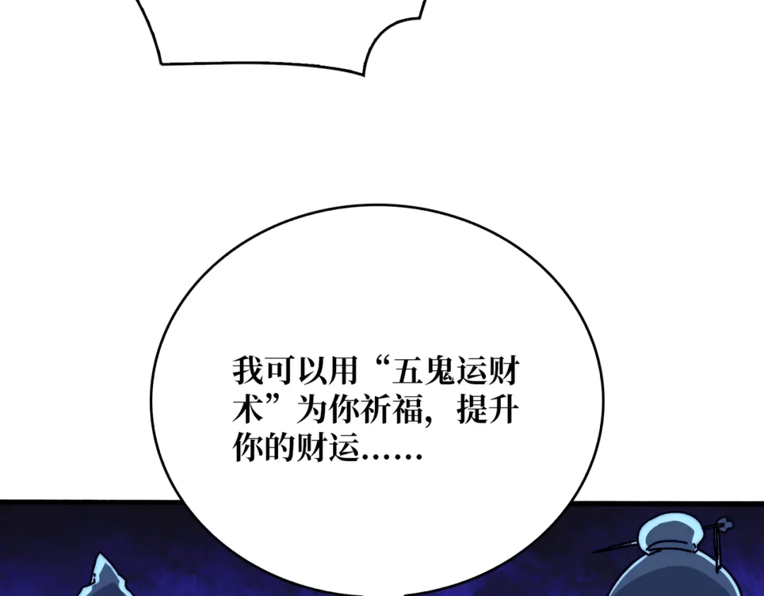 《我是幕后大佬》27我的BGM 第71页