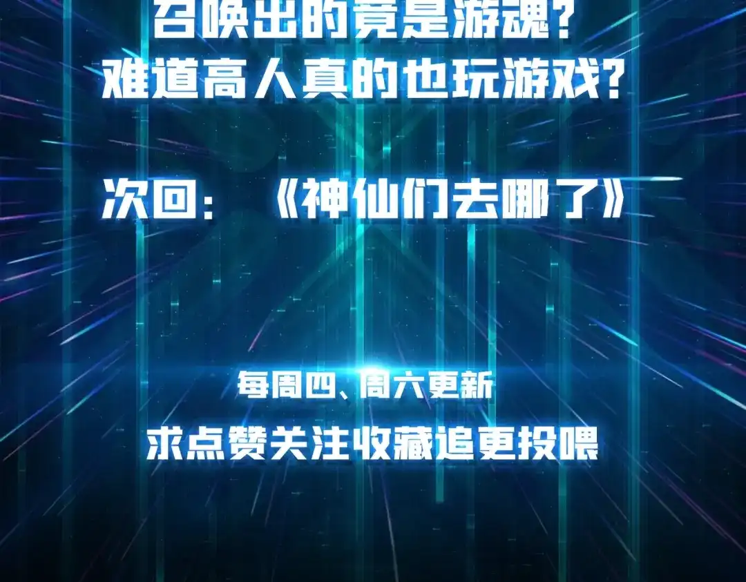 《我是幕后大佬》27我的BGM 第94页